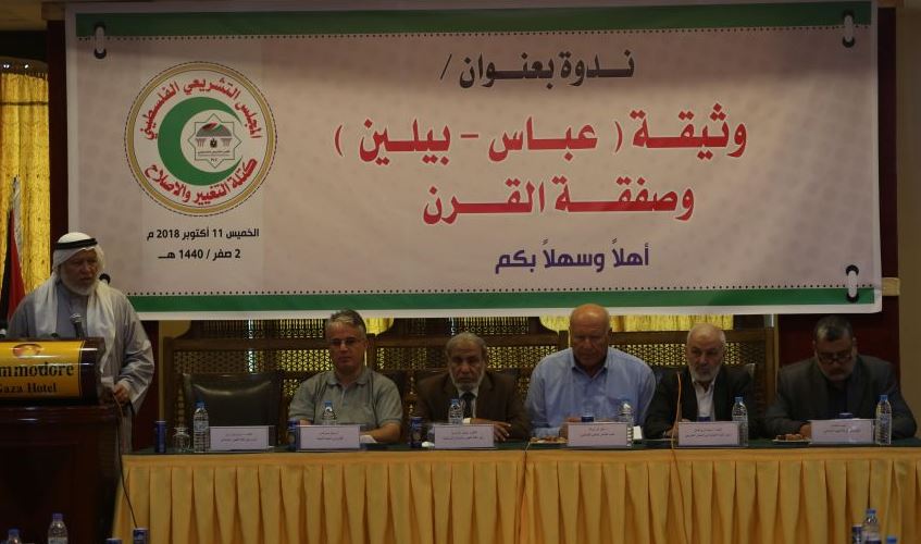 صورة من المؤتمر