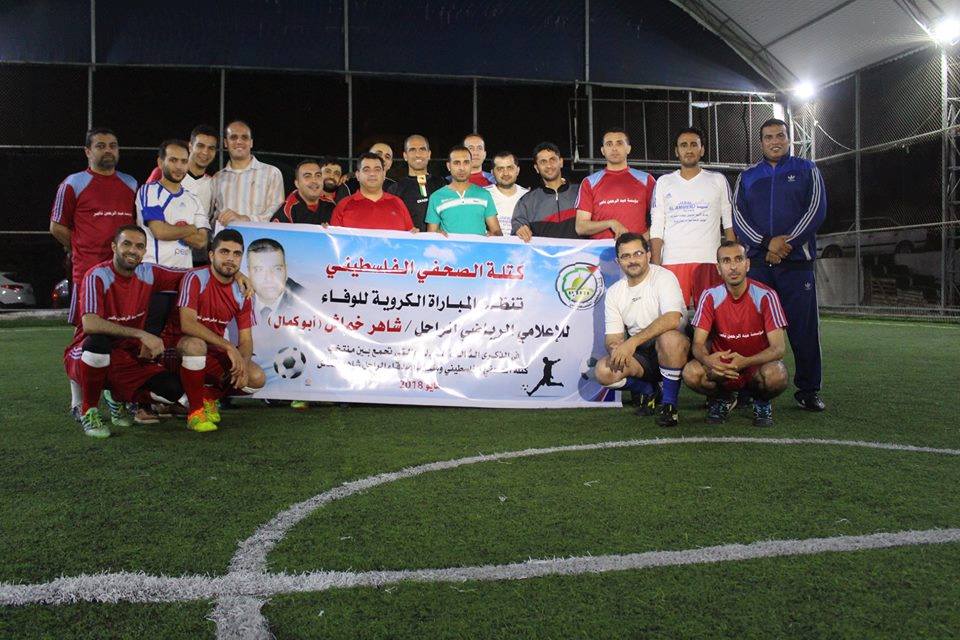 صورة جماعية للفريقين