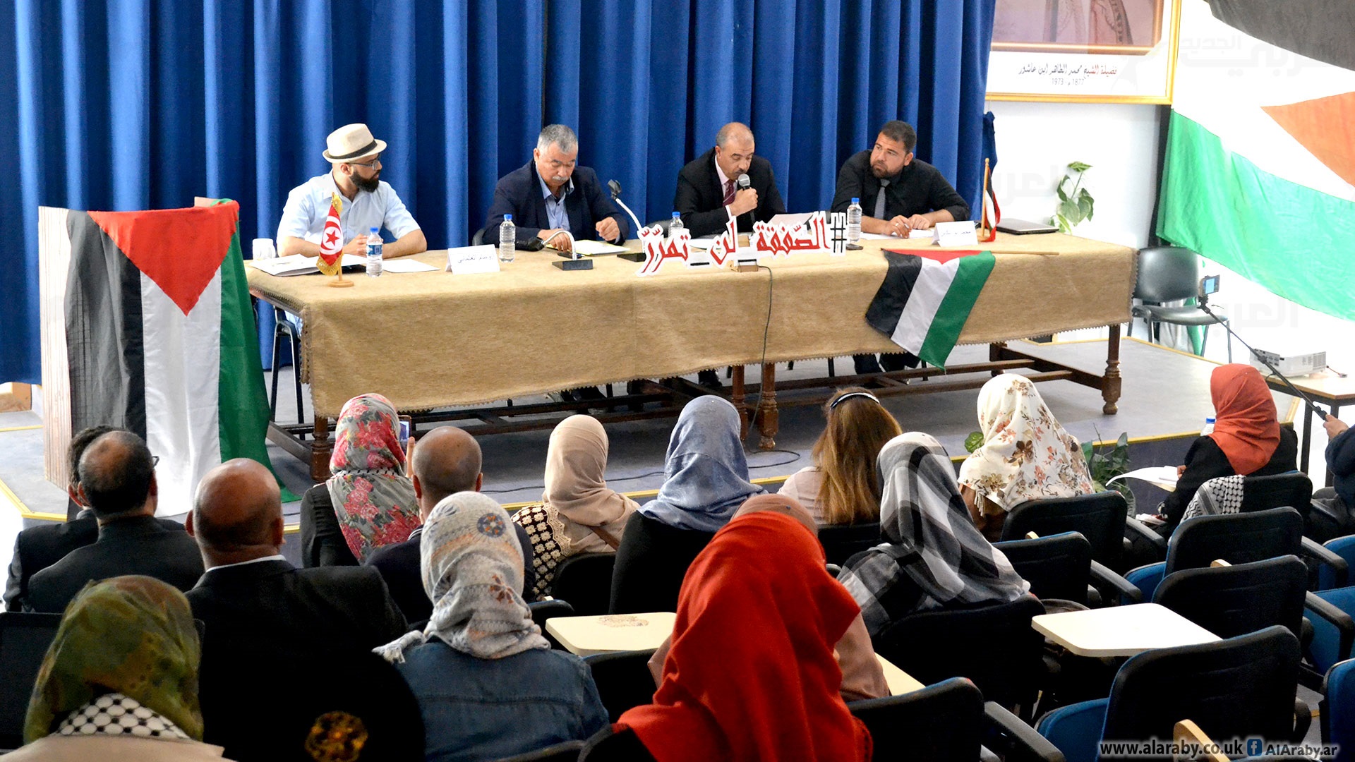 مؤتمر "القدس والتحديات الجغراسياسية" في تونس