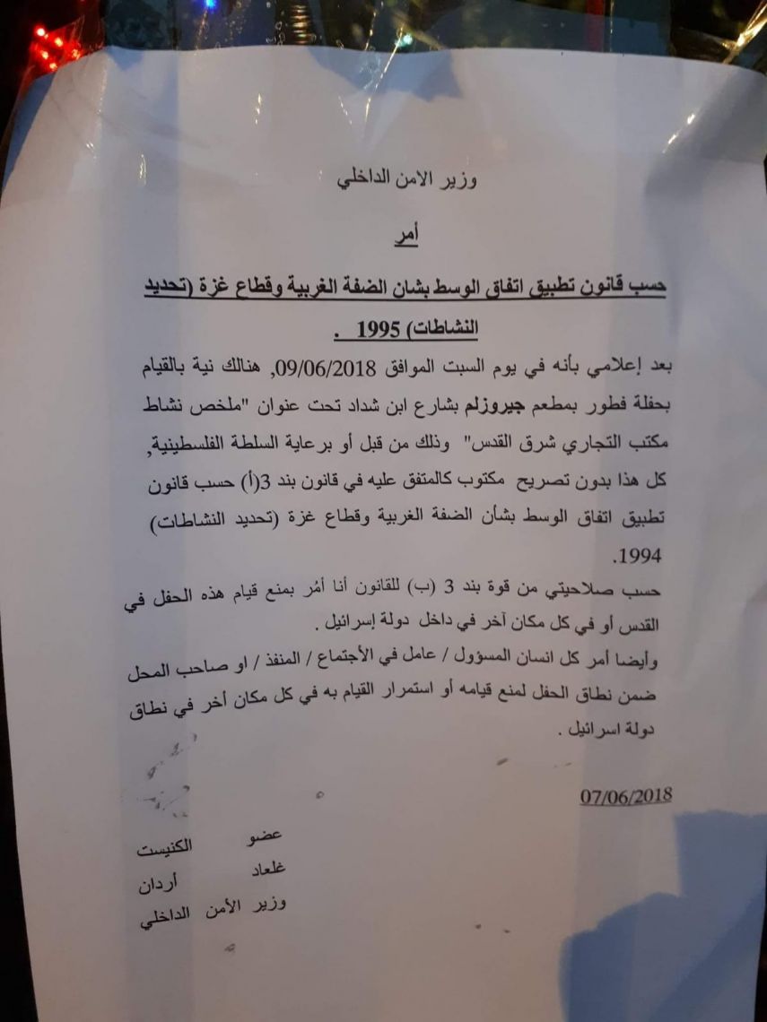 صورة لأمر الإلغائ