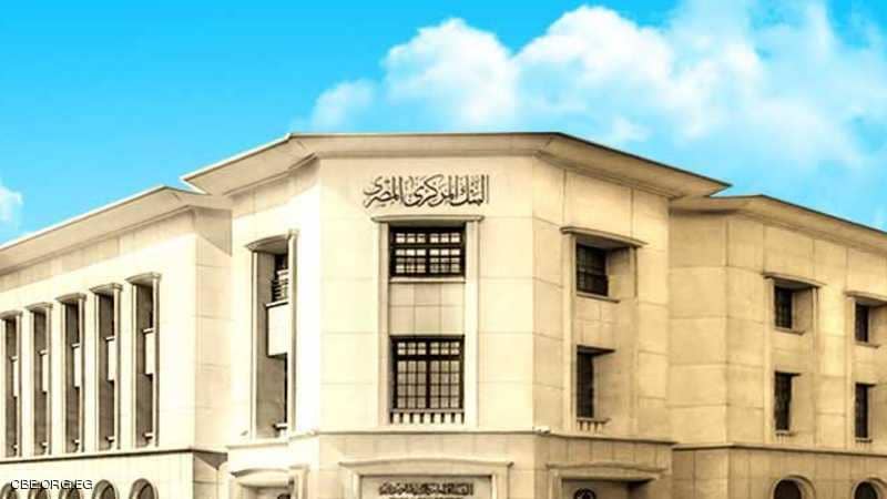 البنك المصري