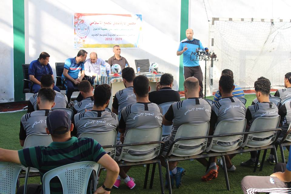 جانب من مؤتمر المجمع الإسلامي