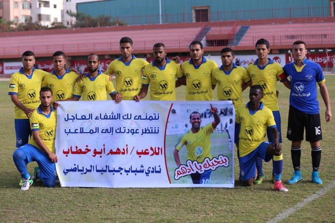 فريق شباب جباليا