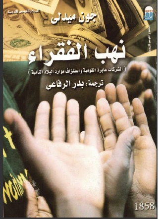 غلاف الكتاب