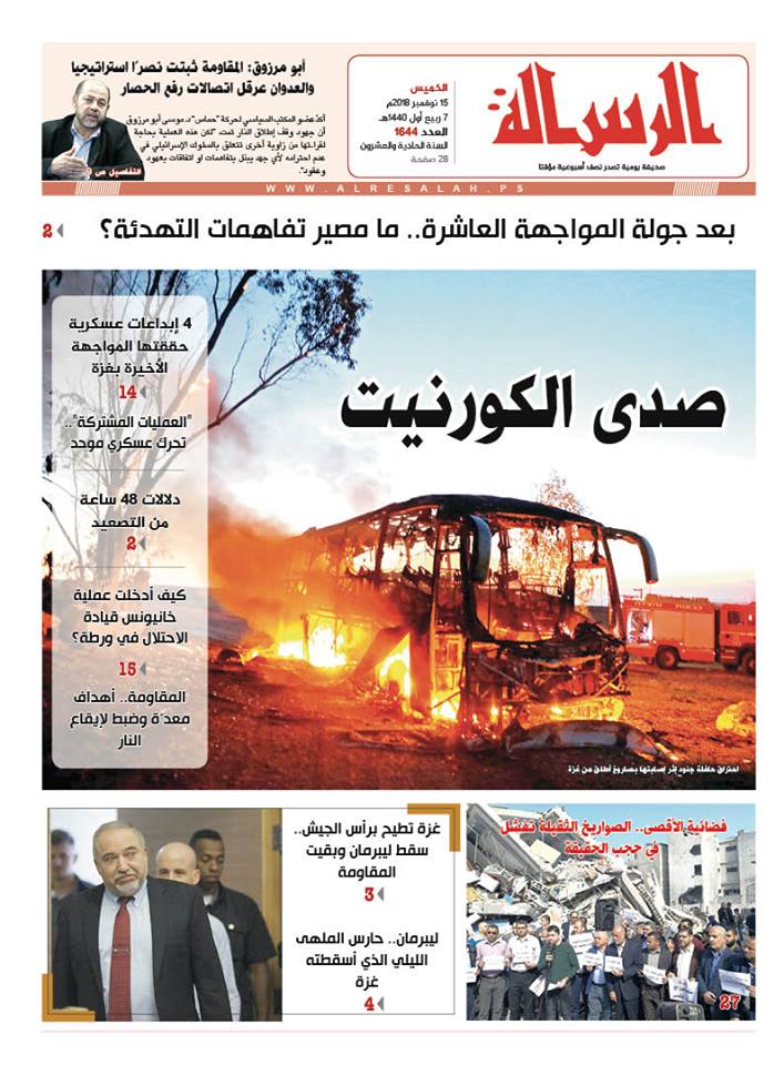 صورة لعدد الخميس