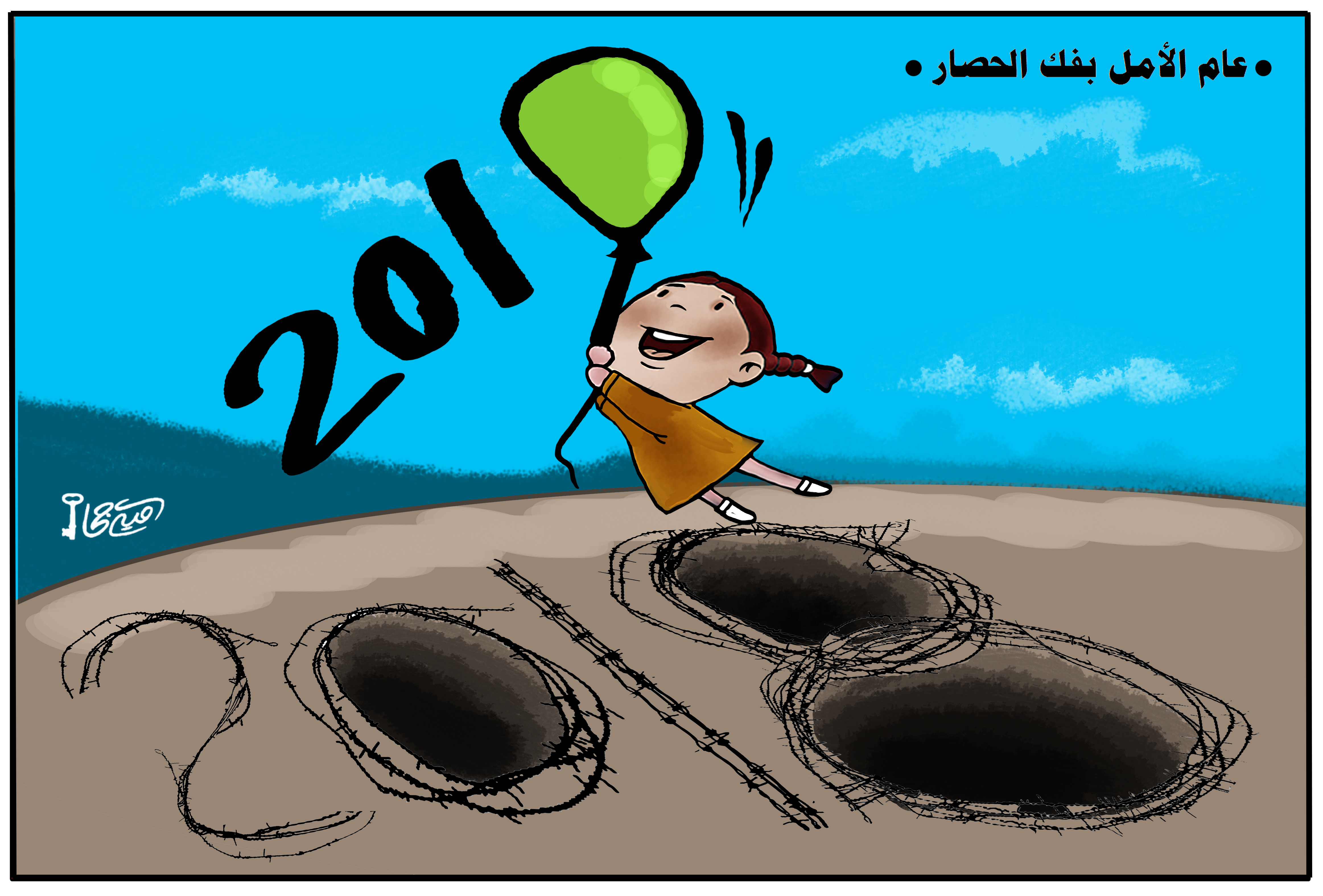 كاركتير أمية جحا