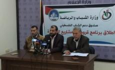 الشباب والرياضة