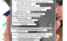 صورة تسريب مواصفات Galaxy Note 9