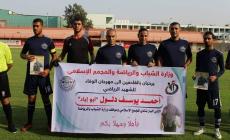 فريق المجمع الإسلامي