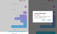 فيسبوك تفكر في خاصية إلغاء الإرسال