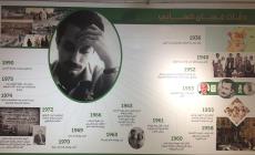 معرض "دقات غسان كنفاني" يرصد محطات كاتبٍ وهب حياته وإبداعه لقضية شعبه