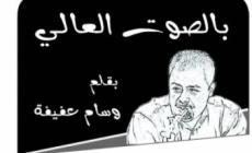 أ. وسام عفيفة