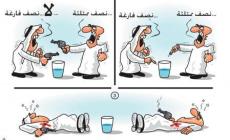 صورة تعبيرية