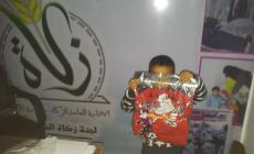 الزكاة بغزة تنفذ مشروع "تفريج الكرب"