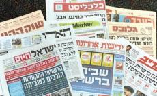 الصحف الاسرائيلية