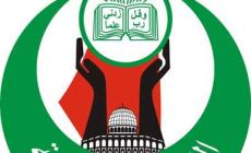 الكتلة الاسلامية