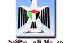 ديوان الموظفين العام بغزة