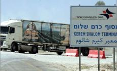 حركة المعابر