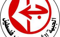 الجبهة الشعبثية لتحرير فلسطين