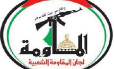 لجان المقاومة الشعبية