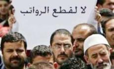 موظفون يدعون خلال مسيرة في مدينة غزة لعدم قطع الرواتب 