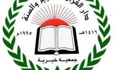 صورة تعبيرية