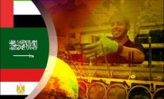 السعودية والإمارات ومصر