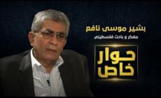 بشير نافع الكاتب والباحث السياسي