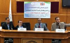 جانب من الندوة التي نظمتها الجامعة الإسلامية