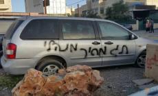 مستوطنون يخطون شعارات