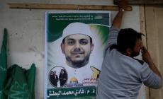 الشهيد فادي البطش