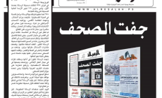 الطبعة الأخيرة