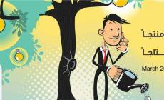 المبادرة تنطلق في ذكرى يوم الأرض القادم وتنتهي في ذكرى يوم الأرض من عام 2021