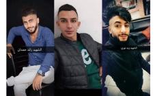 شهداء الضفة الثلاثة