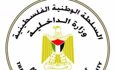 الداخلية تصدر بياناً حول ما جرى مع المواطن محمد صافي