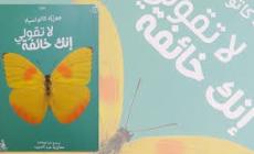 غلاف الرواية.jfif