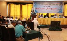 الانتهاء من التجهيز لعقد مؤتمر حول "التطبيع" في غزة