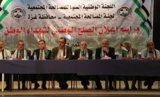 مهرجان في غزة اليوم لجبر ضرر 40 عائلة من ضحايا الانقسام