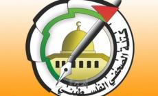 "كتلة الصحفي": تلفزيون فلسطين تجاوز تعهداته بالالتزام بالأخلاقيات والمعايير الوطنية