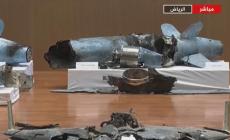 حطام أسلحة عرضتها وزارة الدفاع السعودية اليوم
