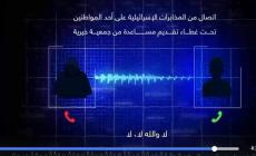 شاهد | محاولة ضابط " اسرائيلي " الحصول على معلومات امنية
