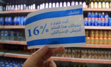 هل تنجح السلطة في منع تدفق البضائع الإسرائيلية للأسواق؟