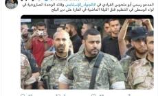 افيخاي أدرعي