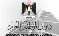 صورة "أرشيفية"