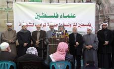 علماء فلسطين