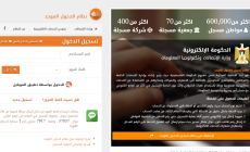 خدمات محوسبة جديدة لموظفي غزة من المستحقات