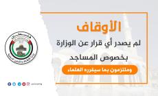 صورة "أرشيفية"