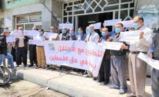 وقفة بغزة رفضا للتطبيع العربي مع الاحتلال