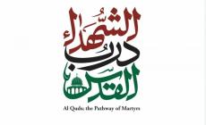 القدس -٥١-١٣-.jpg