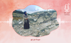 سيدة من نور